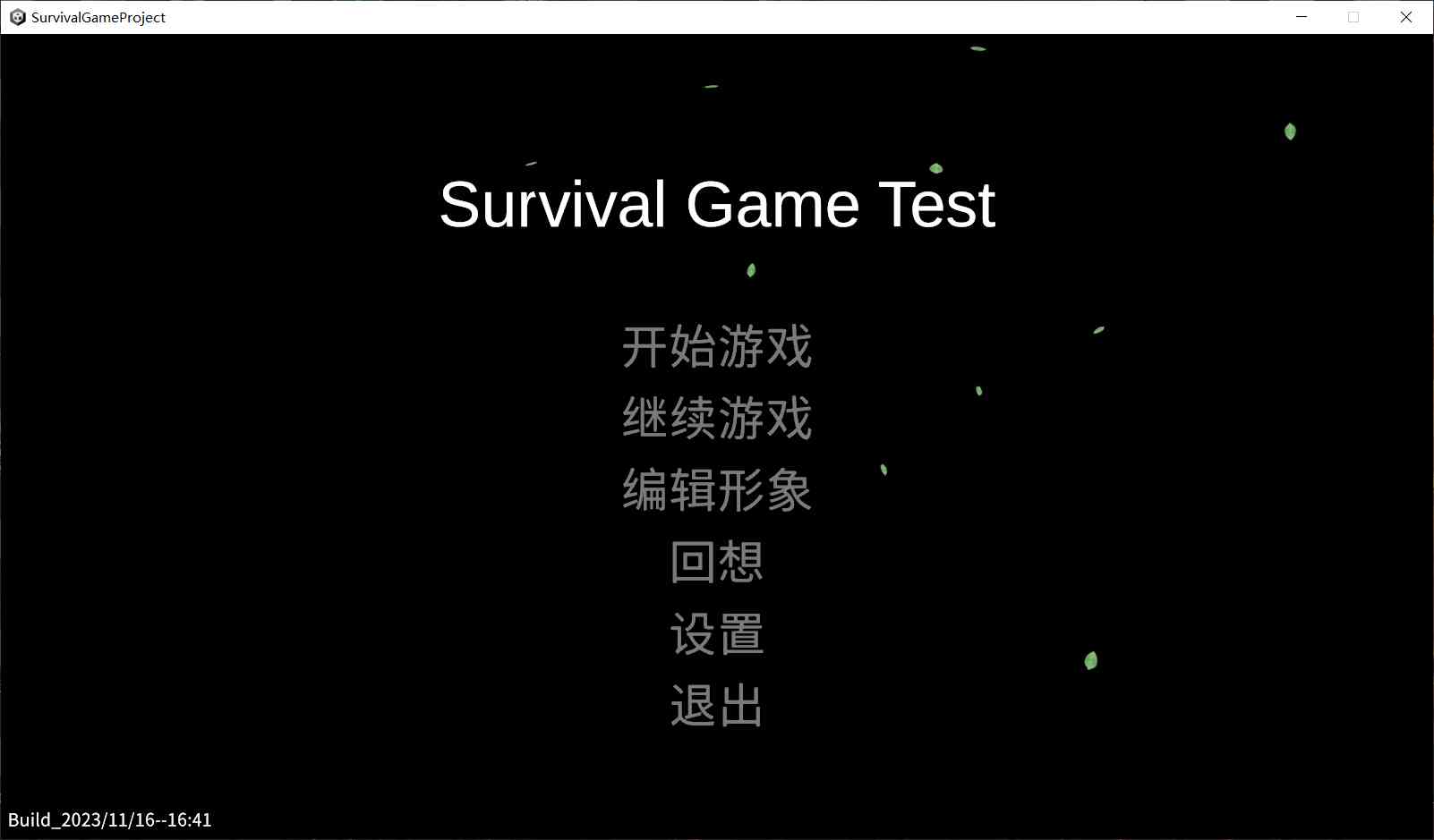 【ACT+SLG+电脑】 生存游戏：サバイバルゲーム/Survival Ver231116 中文步兵版【自由沙盒/1.2G】-米哈社