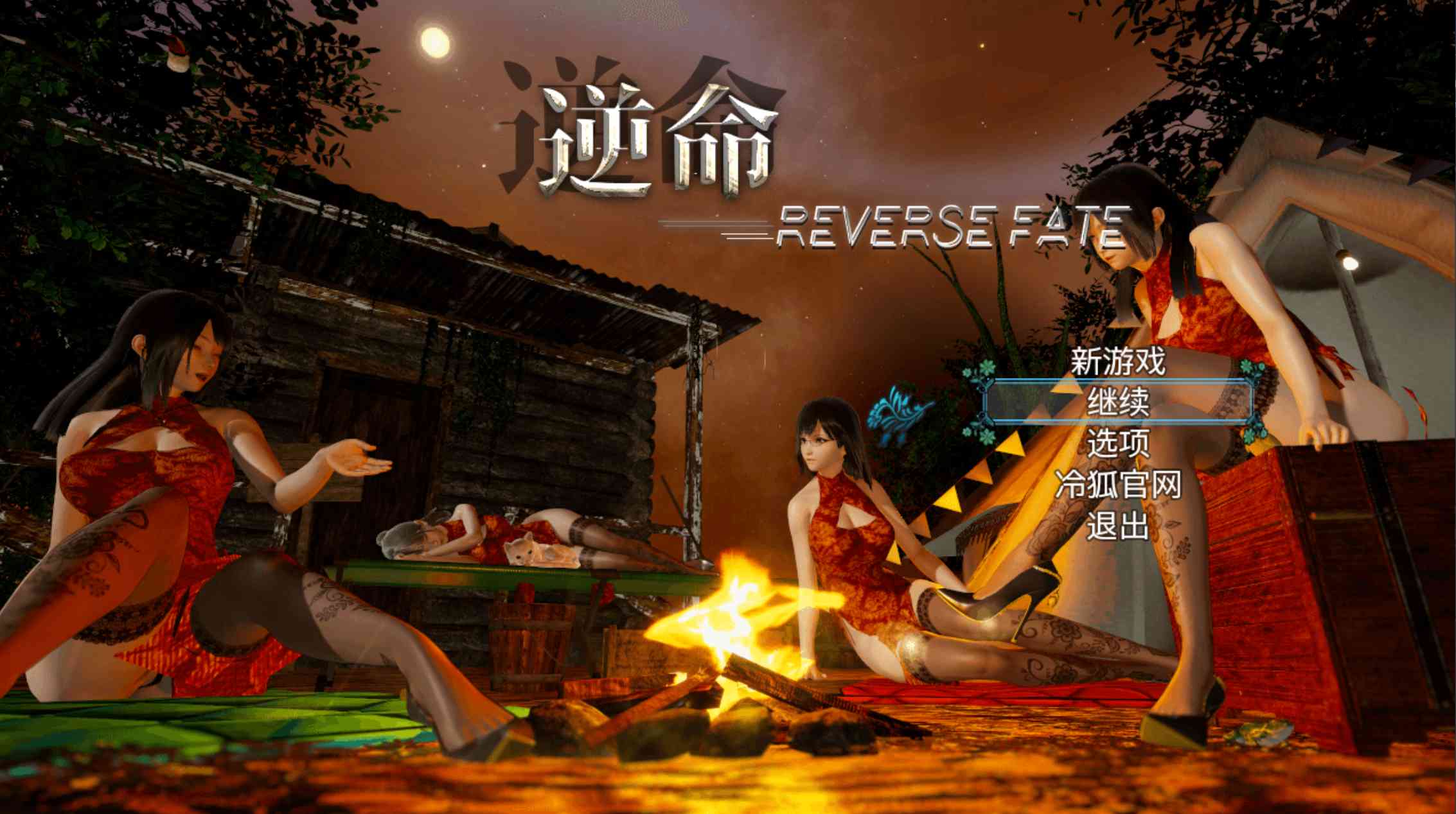 【PC+安卓】 逆命REVERSE FATE V2.1 中文步兵版 【大型RPG/中文/全动态/7G】-米哈社