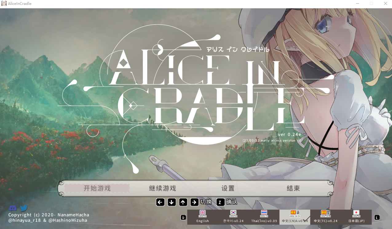 【ACT神作/电脑】 爱丽丝的摇篮 Alice In Cradle V0.24e 官方中文版 【官方中文/动态/1G】-米哈社