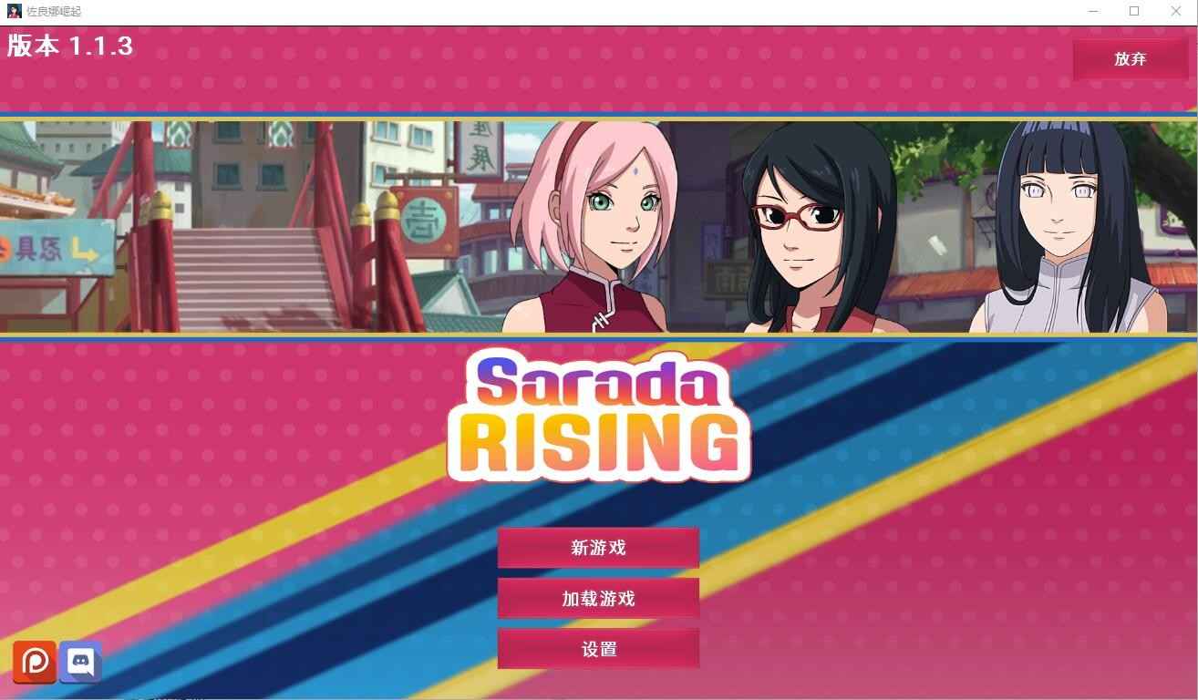 【PC+安卓+iOS】 忍者佐良娜崛起 Sarada Rising Ver1.13 汉化作弊版 【火影SLG/汉化/动态/1G】-米哈社