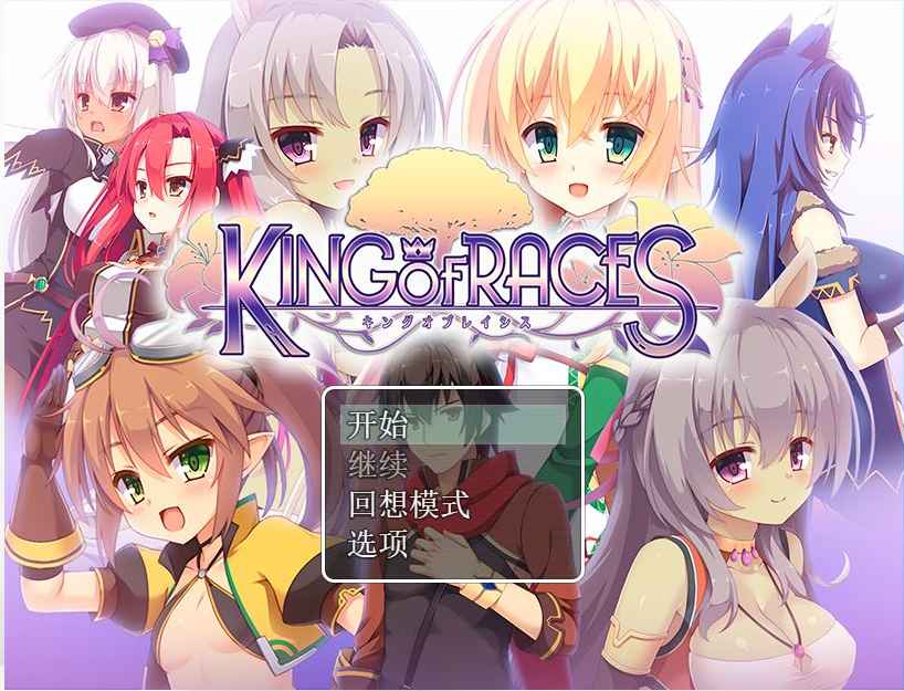 【PC+安卓+iOS】 种族之王：KING OF RACES Ver1.0.0汉化版 【RPG/汉化/800M】-米哈社